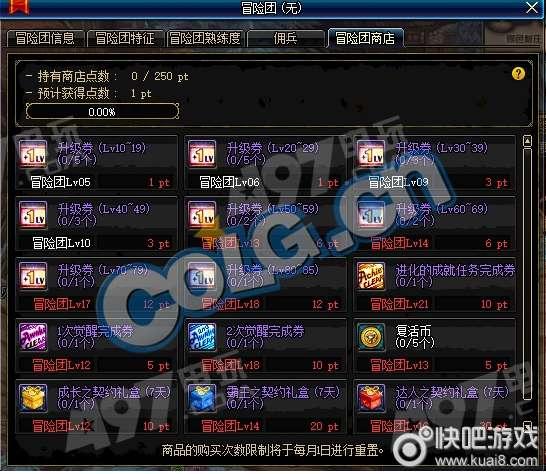 地下城最新爆料冒险团商店,神秘宝藏等你来寻