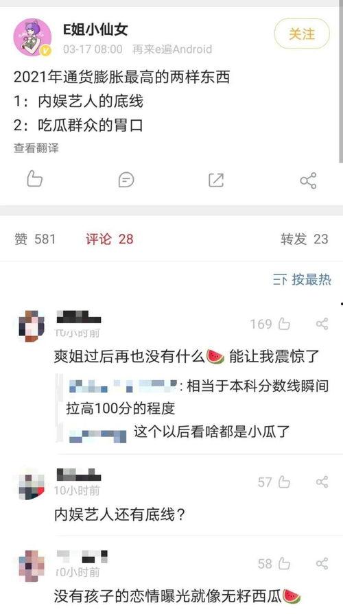 内娱免费吃瓜公众号推荐,揭秘娱乐圈幕后故事，带你畅游娱乐八卦海洋