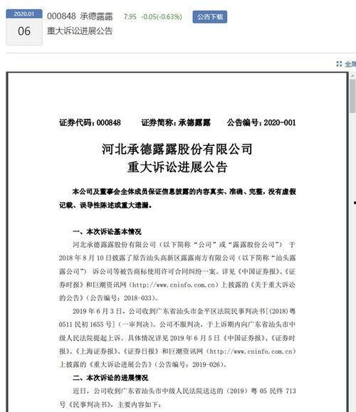 河北承德爆料案件最新进展,案情明朗，疑点逐一破解